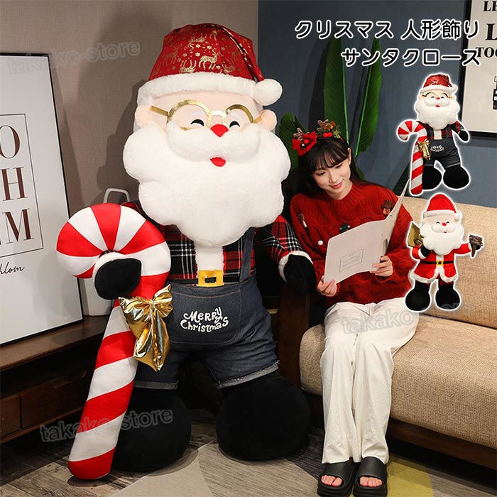 楽天市場】クリスマス 飾り サンタクロース サンタ 人形 ぬいぐるみ