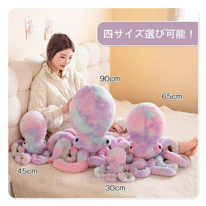 楽天市場】タコ ぬいぐるみ マダコ 蛸 たこ 軟体動物 オクトパス タコ