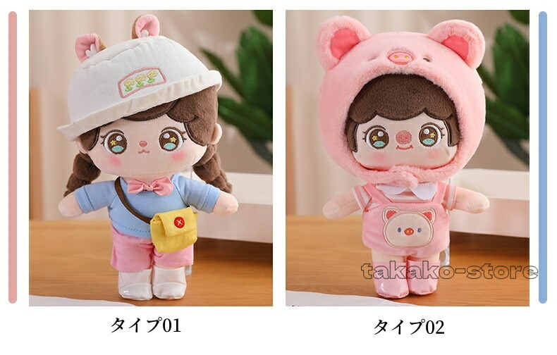 楽天市場】25cm ぬいぐるみ ドール 着せ替え 綿花の人形 衣装セット