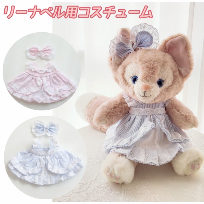 楽天市場】ぬいぐるみ 服 熊 ぬいぐるみ用 洋服 着せ替え ベアウェア