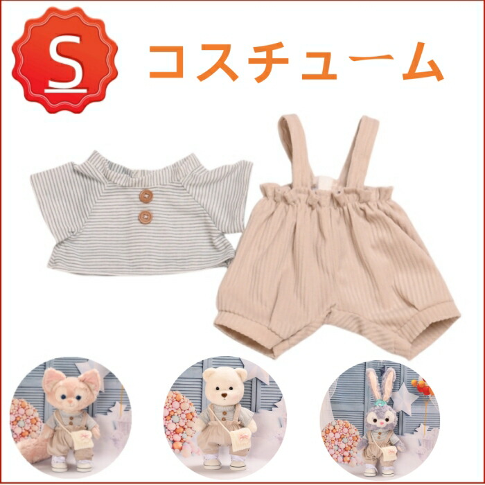 楽天市場】ぬいぐるみ 服 30cm くま ベアウェア 着せ 替え 服 衣装