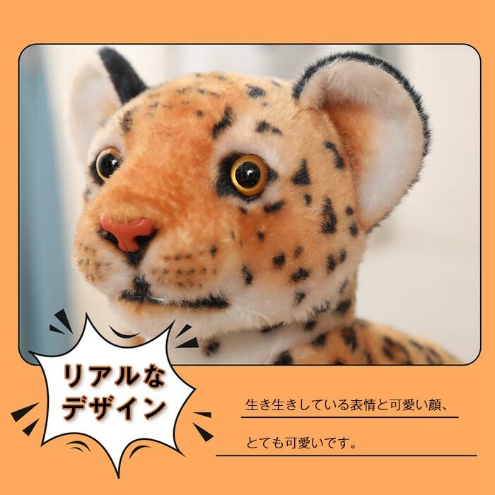 楽天市場】ぬいぐるみ リアルチーター 抱き枕 かわいい 子供 彼女 飾り