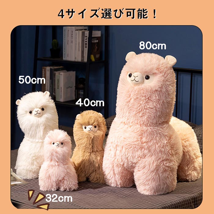 楽天市場】超可愛 アルパカ ぬいぐるみ 動物 アルパカ 縫いぐるみ 店