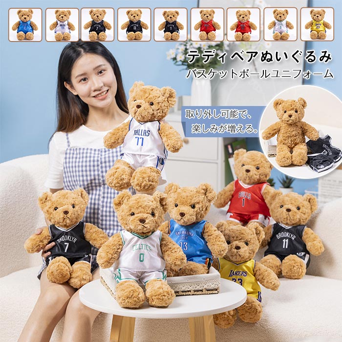 楽天市場】ユニフォームベア ぬいぐるみ ベア バスケットボール Bear