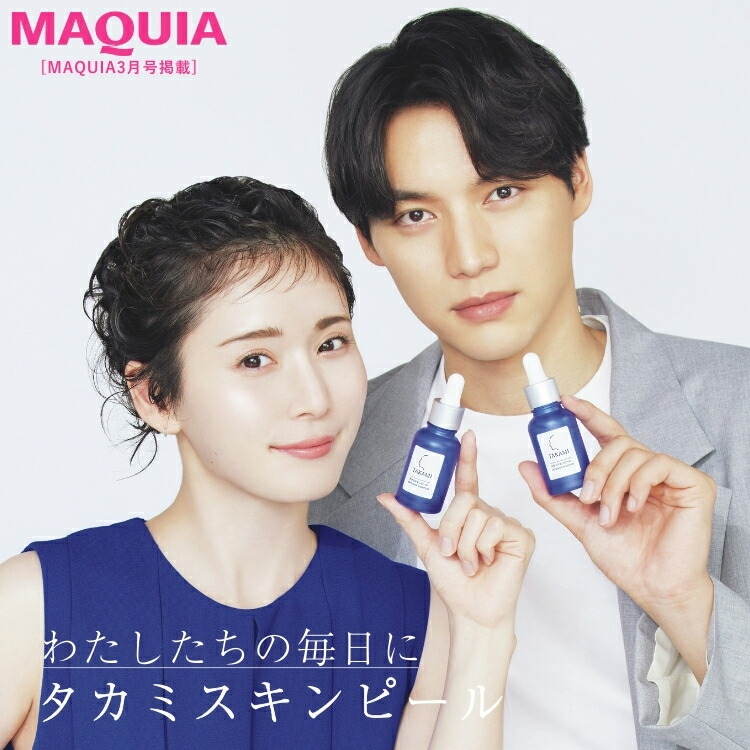 楽天市場】【ポイント10倍│2/25 14:00-2/26 23:59】タカミスキン