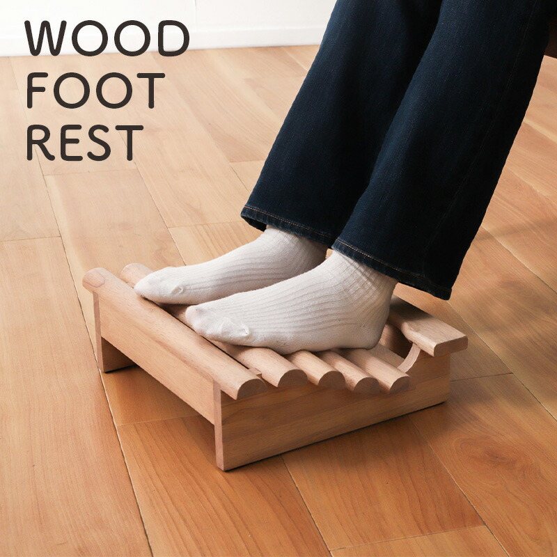 楽天市場】フットレスト おしゃれ 足置き オフィス デスク 木製 椅子
