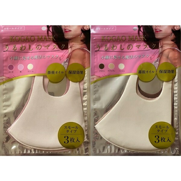 楽天市場】3色セット うるわしのマスク 小顔マスク ビューティーカラー