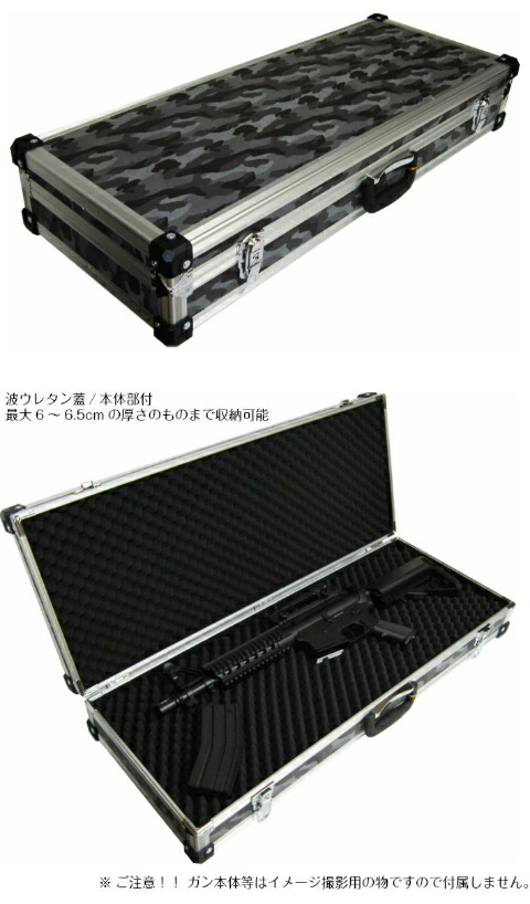 楽天市場】【日本製・1年保証】ケース ハード ガンケース アルミ合金