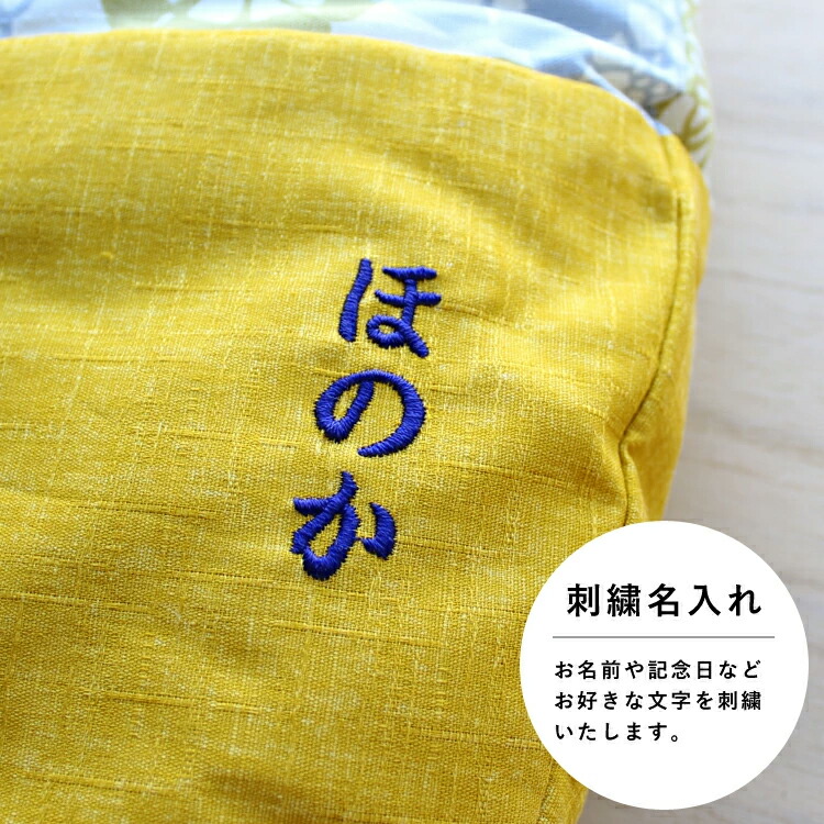 楽天市場】【オプション】 刺繍名入れ ※座布団本体は含みません 【返品