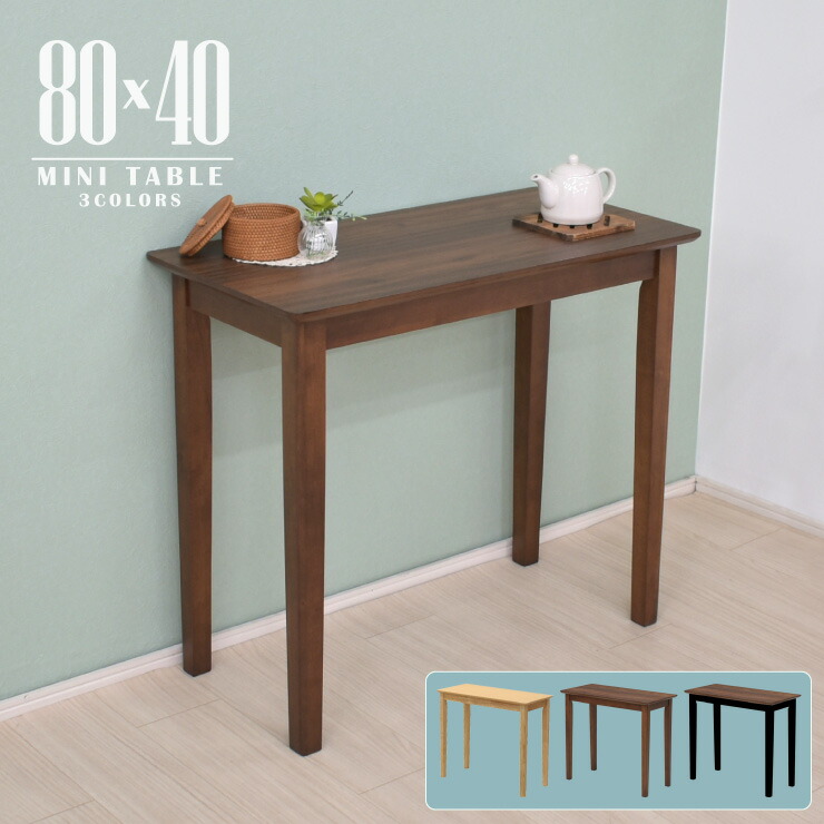 楽天市場】机 80 40の通販