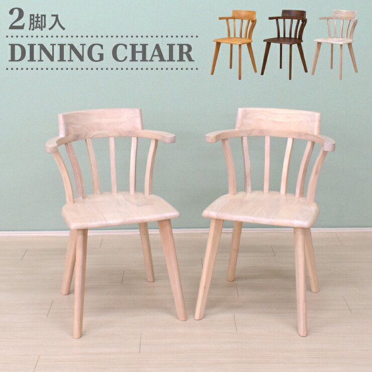 楽天市場】ダイニングチェア 2脚セット sarut-ch-340 ナチュラルオーク