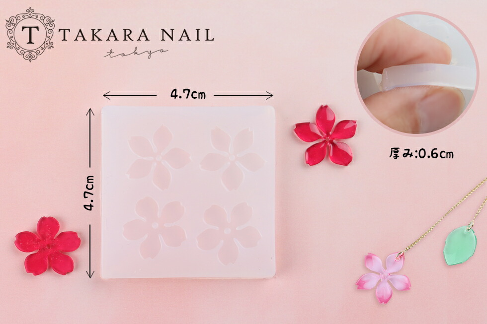 楽天市場】シリコンモールド サクラ 桜 花びら 花 フラワー【メール便