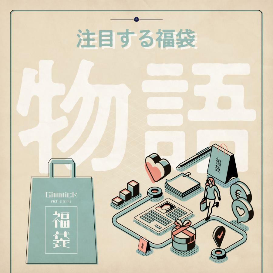 楽天市場】【タカラッシュ公式店】数量限定！ ストーリー重視福袋（謎