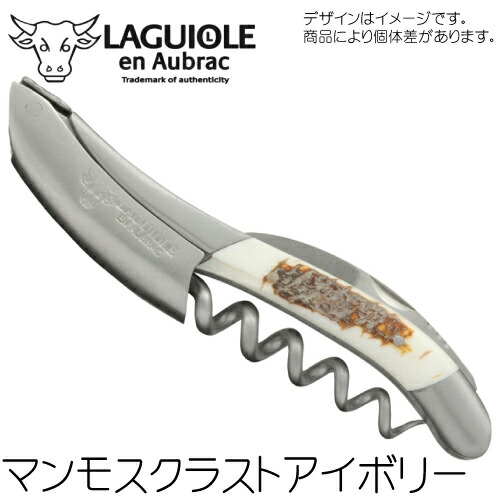 楽天市場】ラギオール アン オブラック マンモスクラストアイボリー 3