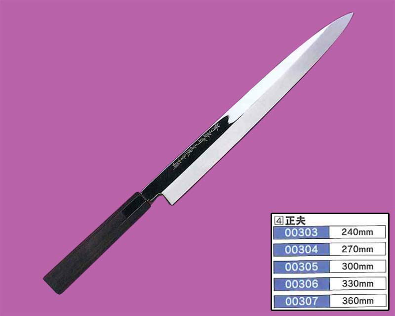 青木刃物製作所 堺孝行本焼青二鋼 正夫 300mm 00305 (包丁) 価格比較