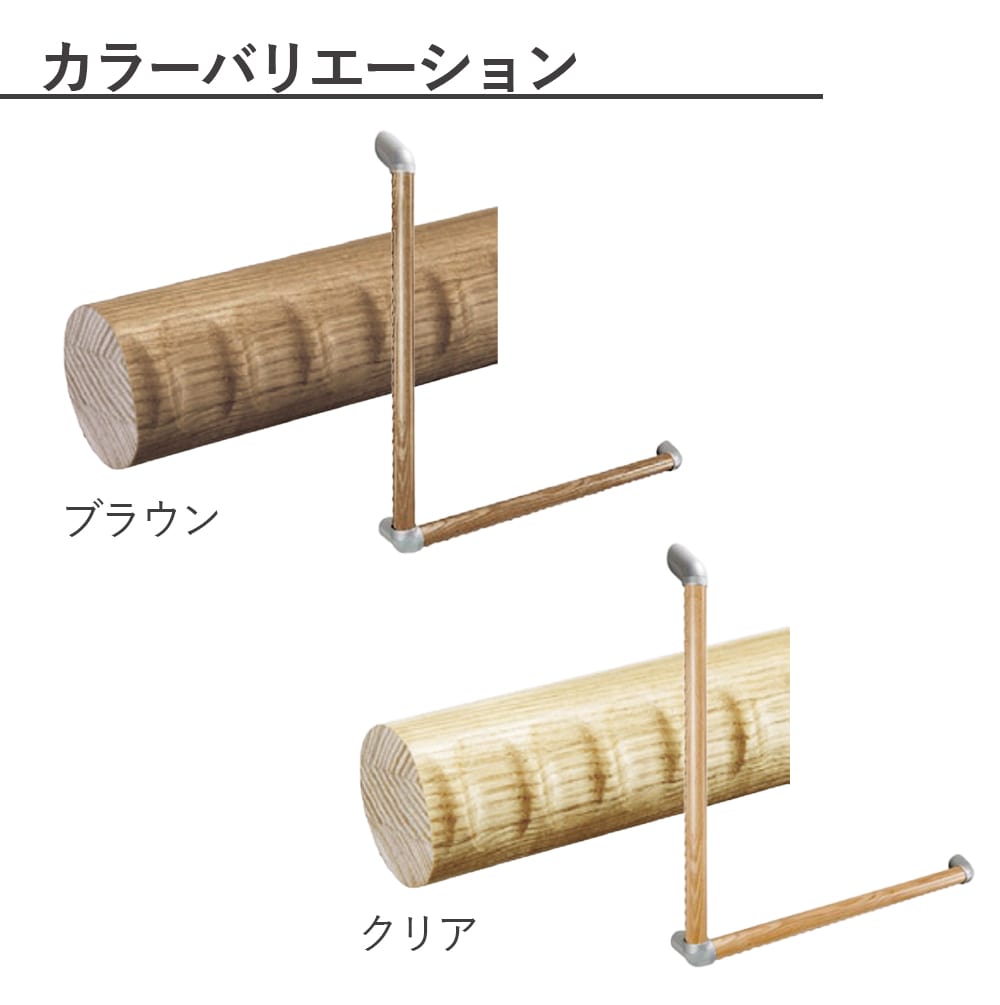 楽天市場】タモ L型手摺セット 手すり てすり 手摺 トイレ 廊下 ベッド
