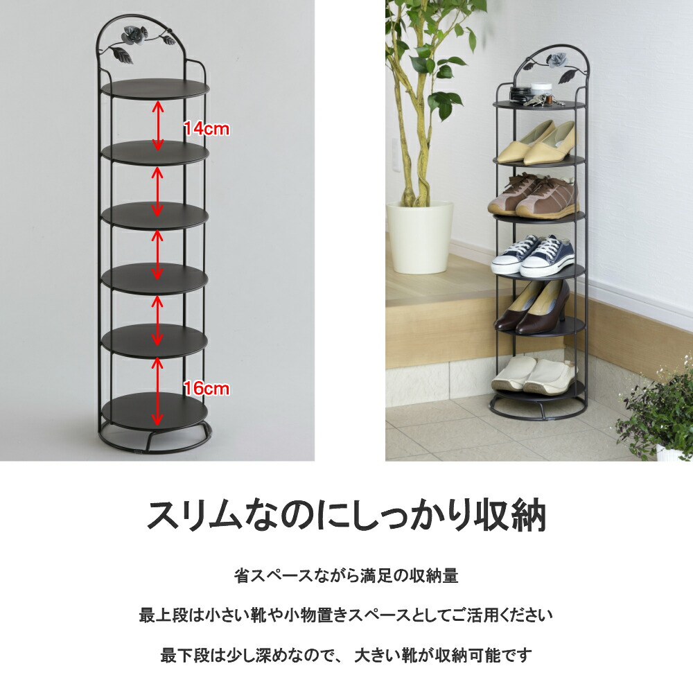 楽天市場】【燕三条製】薔薇がおしゃれなシューズラック スリム 省