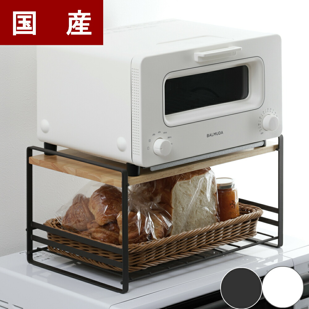 楽天市場】【燕三条製】洗えるバスケット付き レンジ上ラック