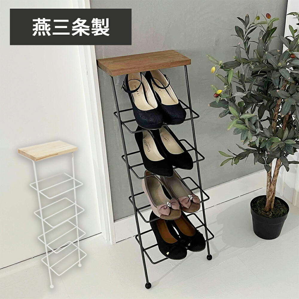 楽天市場】【燕三条製】壁立てかけ式 シューズラック 木天板 スリム 省