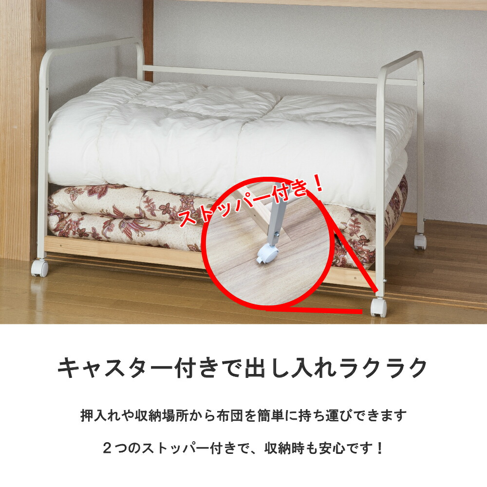 楽天市場】【燕三条製】押入れふとんラック 布団収納ラック ふとん収納