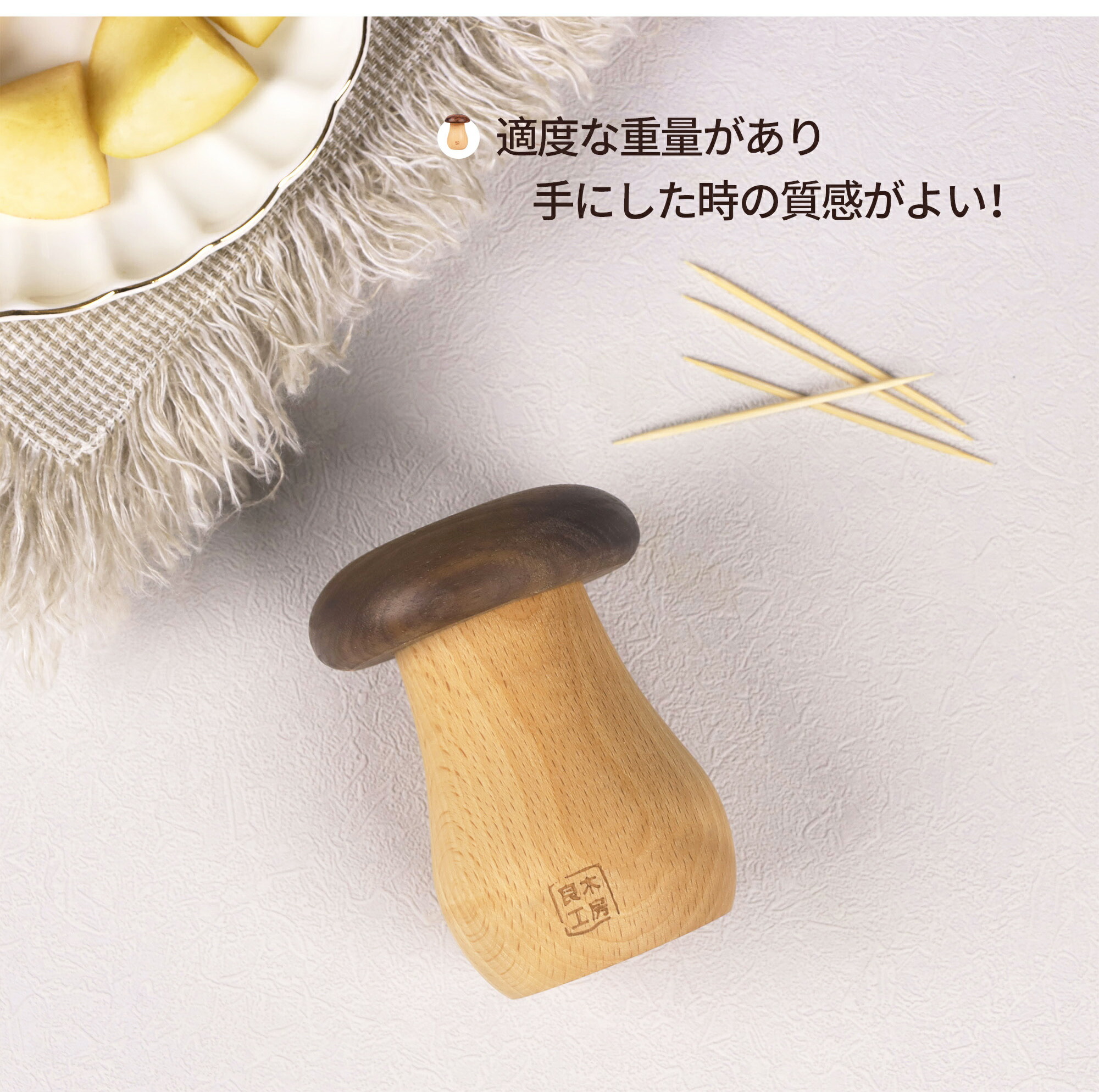 楽天市場】☆楽天1位☆良木工房YOSHIKI 楊枝入れ きのこ 木製 卓上