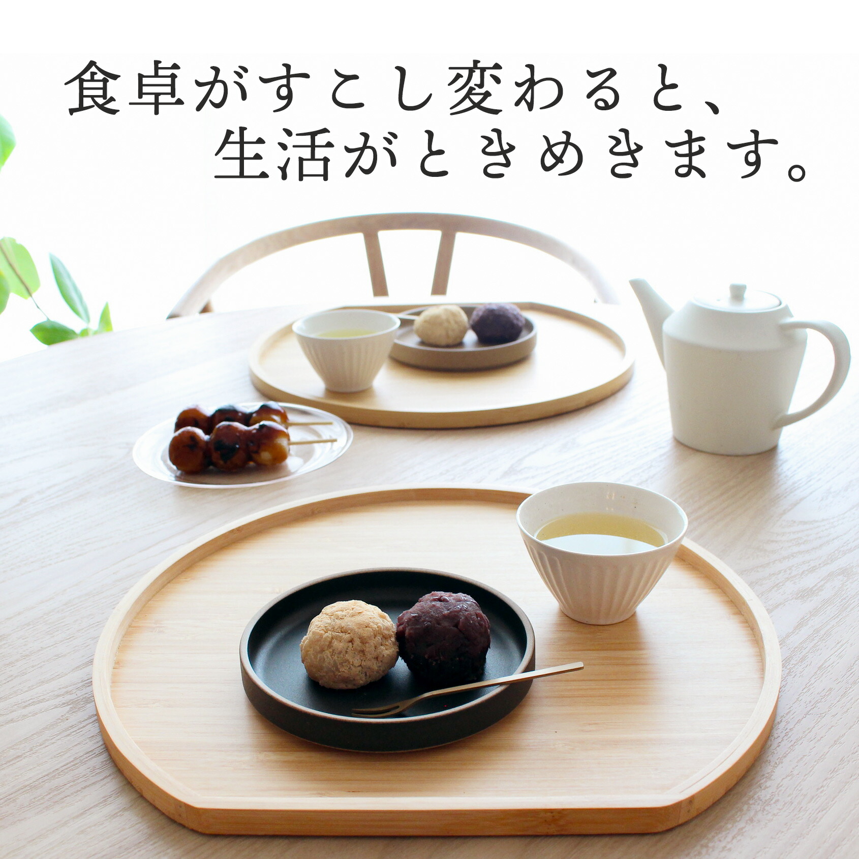 楽天市場】良木工房YOSHIKI 半月盆 木製 トレー おしゃれ 食事トレー