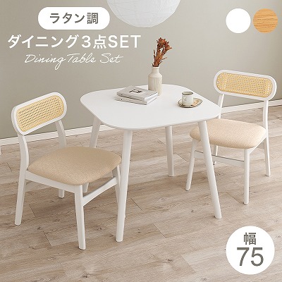 楽天市場】【送料無料】ダイニング 3点セット ダイニングテーブル