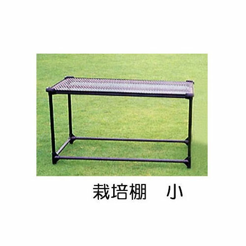 楽天市場】栽培棚 エキスパンドメタルの通販