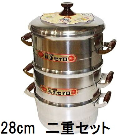 楽天市場】DX長生セイロ デラックス 二重セット 28cm (蓋1、体2、竹ス2