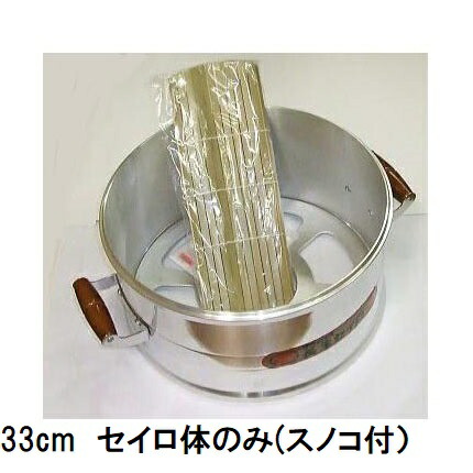 北陸アルミニウム 蒸し器 せいろ 30」の人気商品一覧 | 安い商品を通販