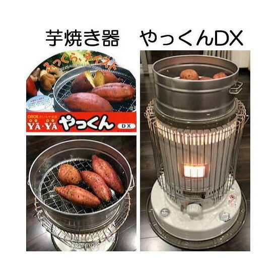 楽天市場】芋焼き器 いもやき器 やっくん DX 焼き芋器 尾上製作所