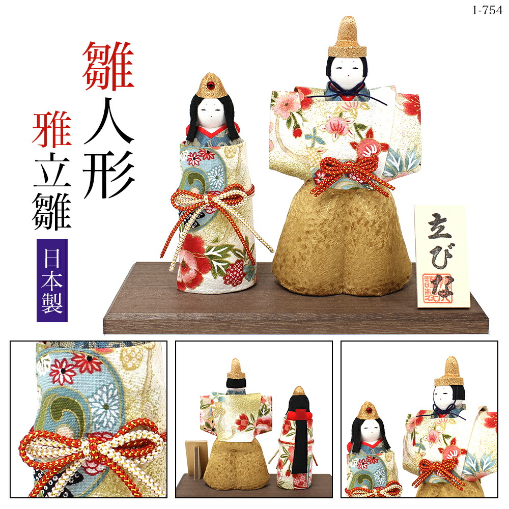 楽天市場】ひな人形 雛祭り【雅立雛 1-754】京都 日本製 龍虎堂