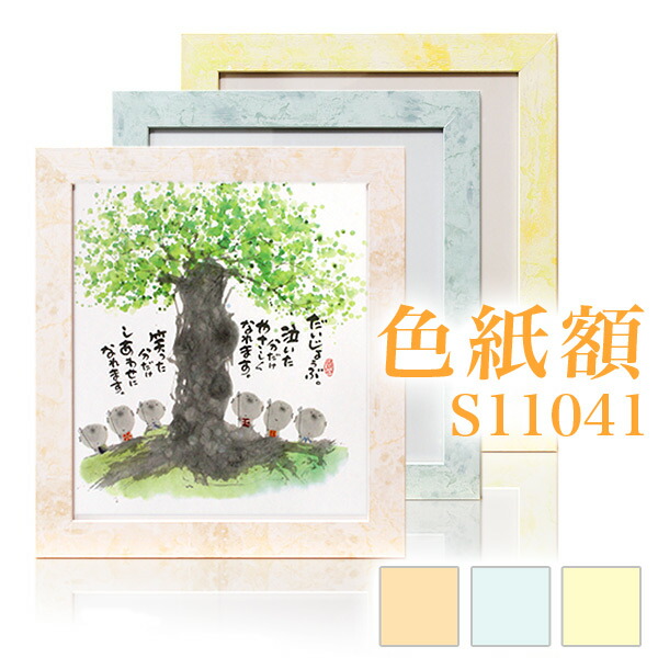 楽天市場】≪メール便対応≫アウトレット色紙 夏【芙蓉 034】平野勝