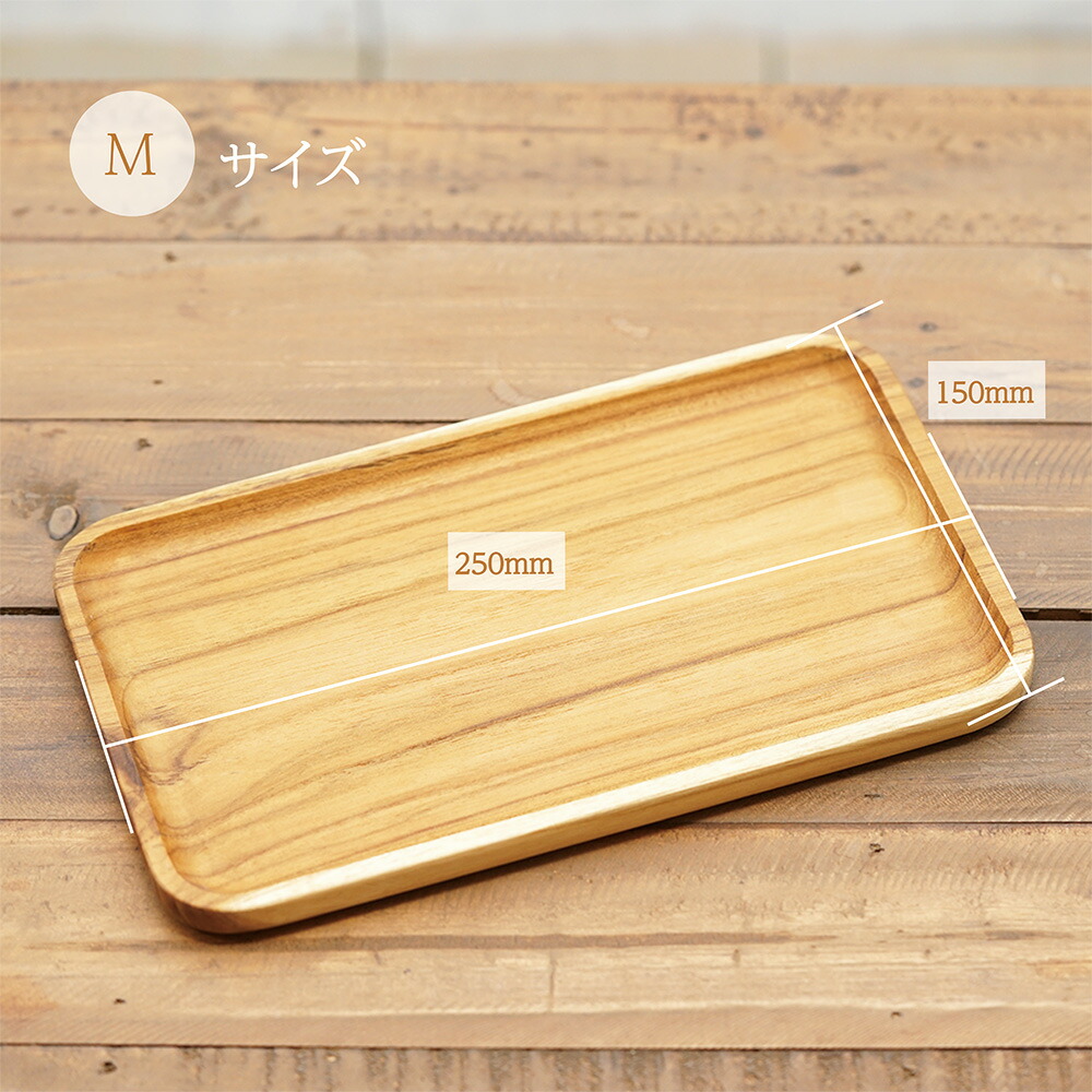 楽天市場】チークトレー 長方形 約25×15cm 木製 チーク材 食器 トレイ