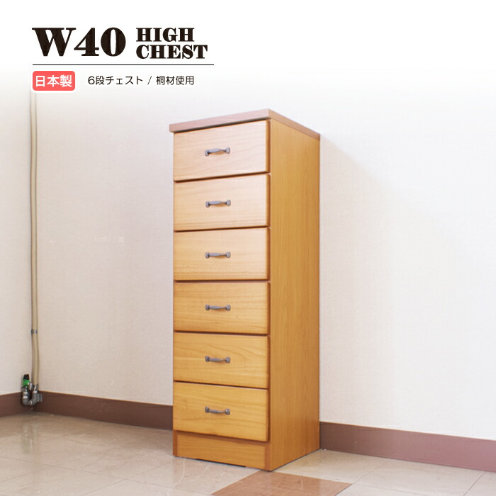 楽天市場】チェスト タンス たんす 木製 おしゃれ 衣装ケース 洋服