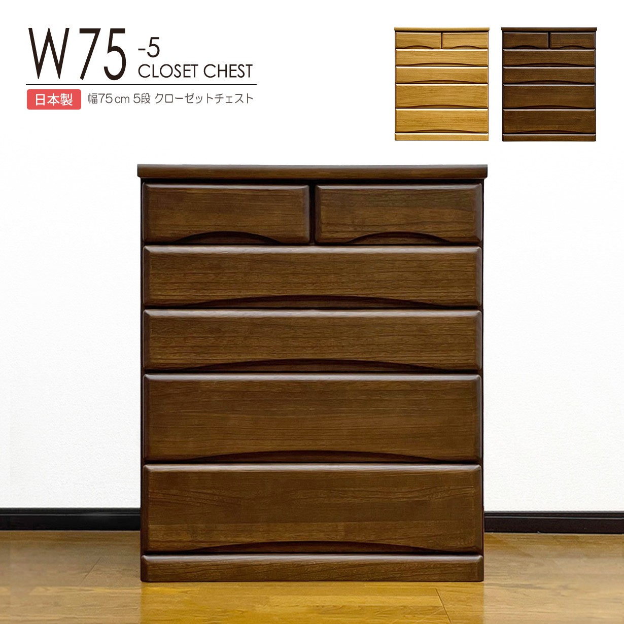 楽天市場】奥行が深い押入れダンス クローゼットチェスト ミドル