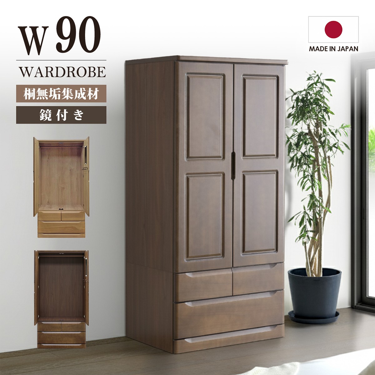 楽天市場】ワードローブ 木製 クローゼット 完成品 幅90cm ハイタイプ