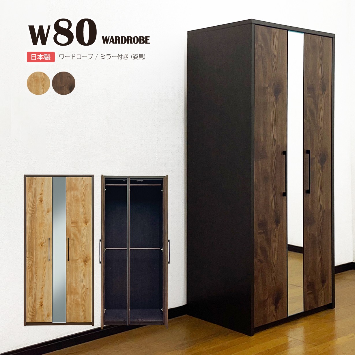 楽天市場】ワードローブ クローゼット 幅79cm 奥行56cm 高さ180cm 完成