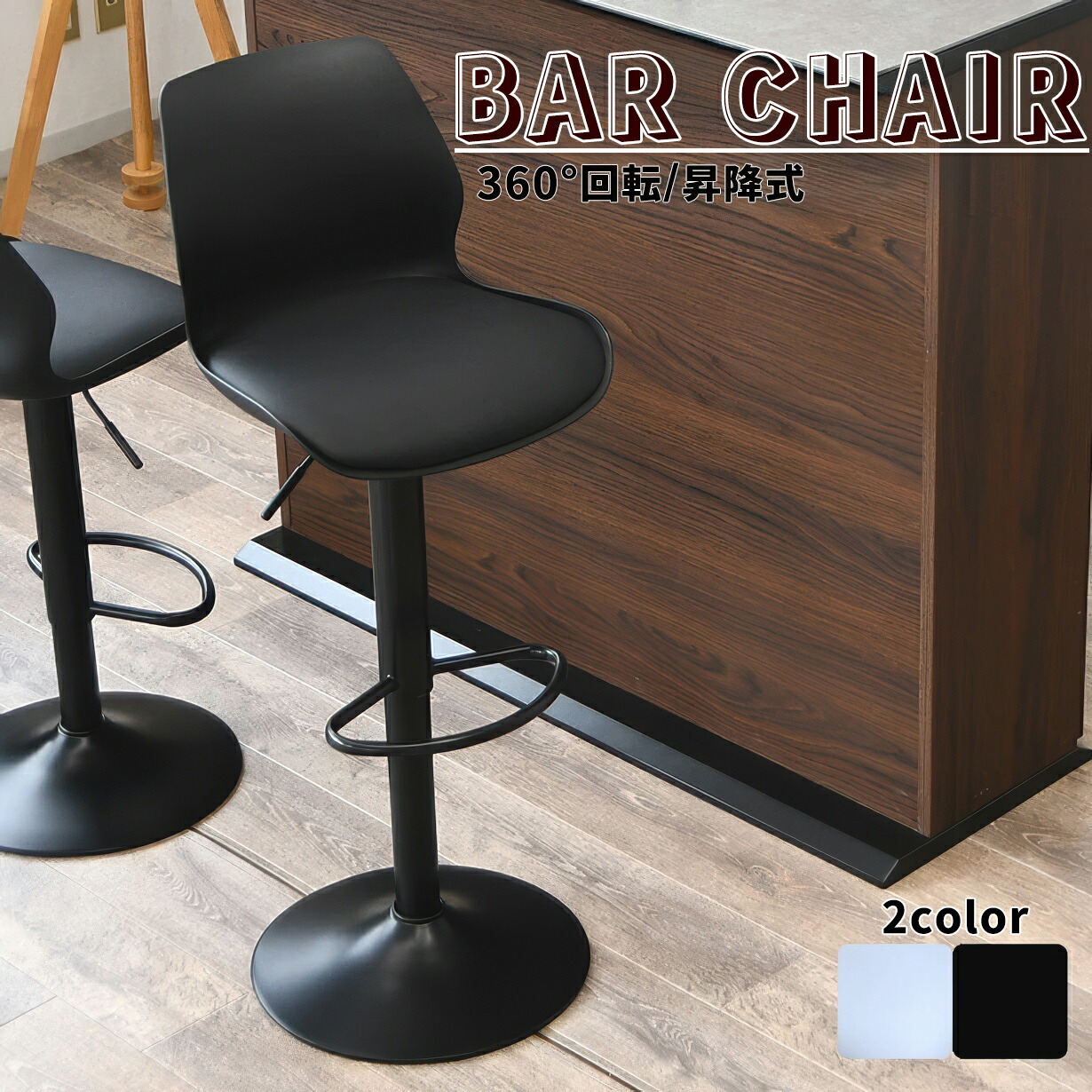 楽天市場】バーチェア カウンターチェア 昇降 椅子 背もたれ付き イス