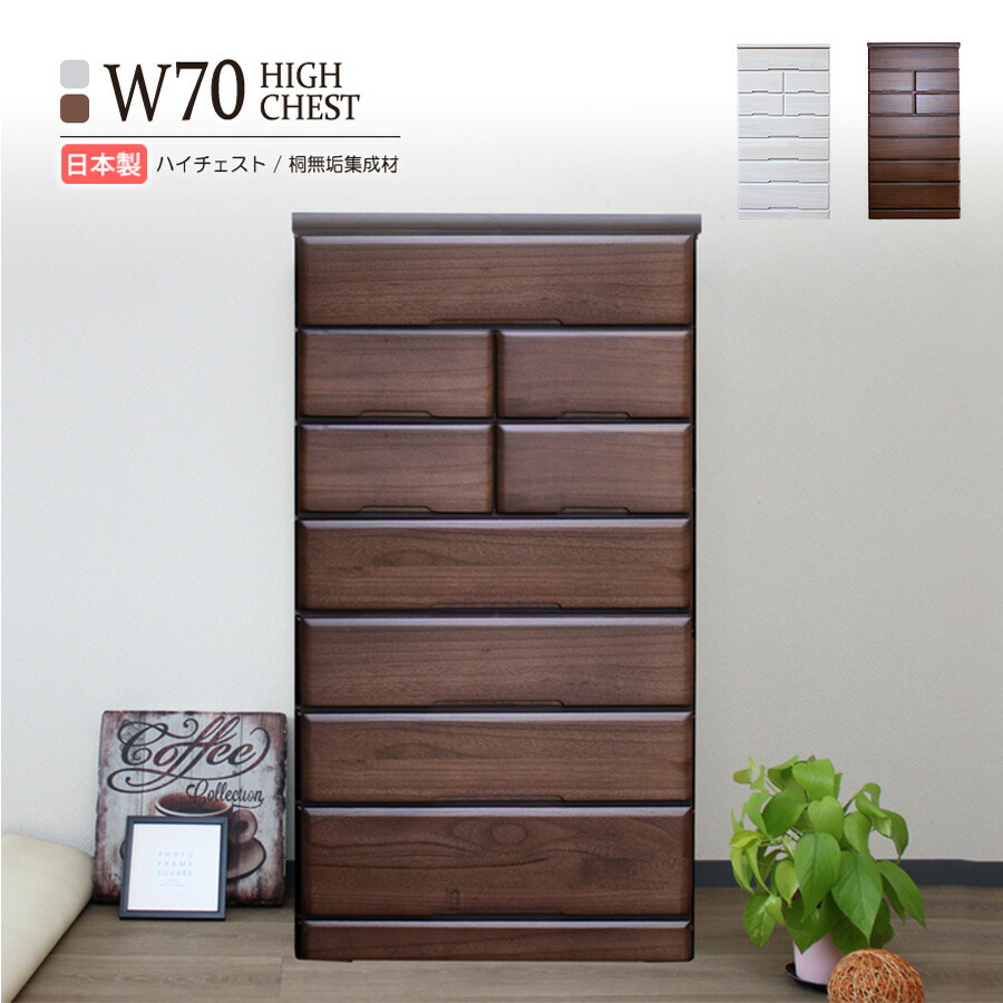 楽天市場】チェスト タンス たんす 木製 おしゃれ 衣装ケース 洋服