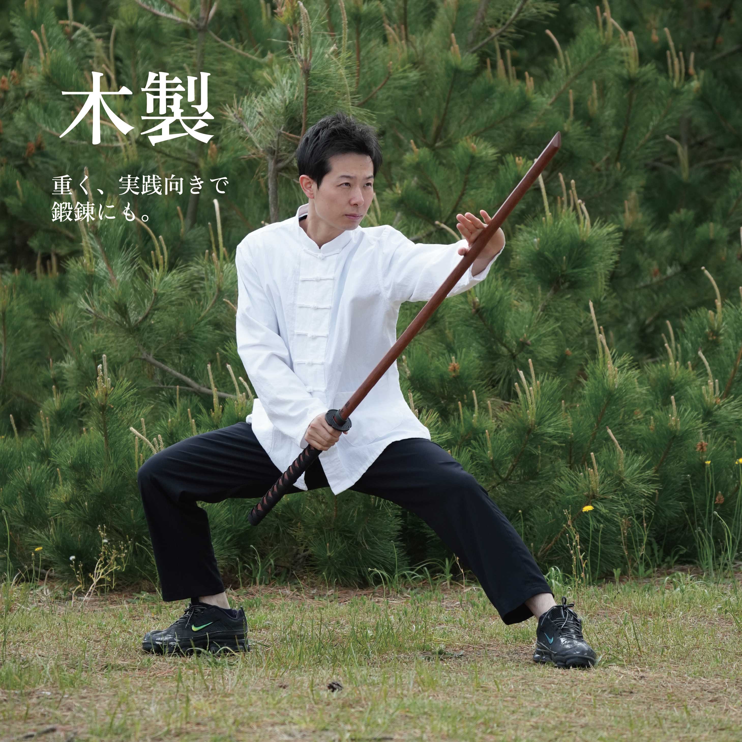 楽天市場】龍泉 苗刀 木製 竹製 ケース付き 中国武術 伝統武器 みょう