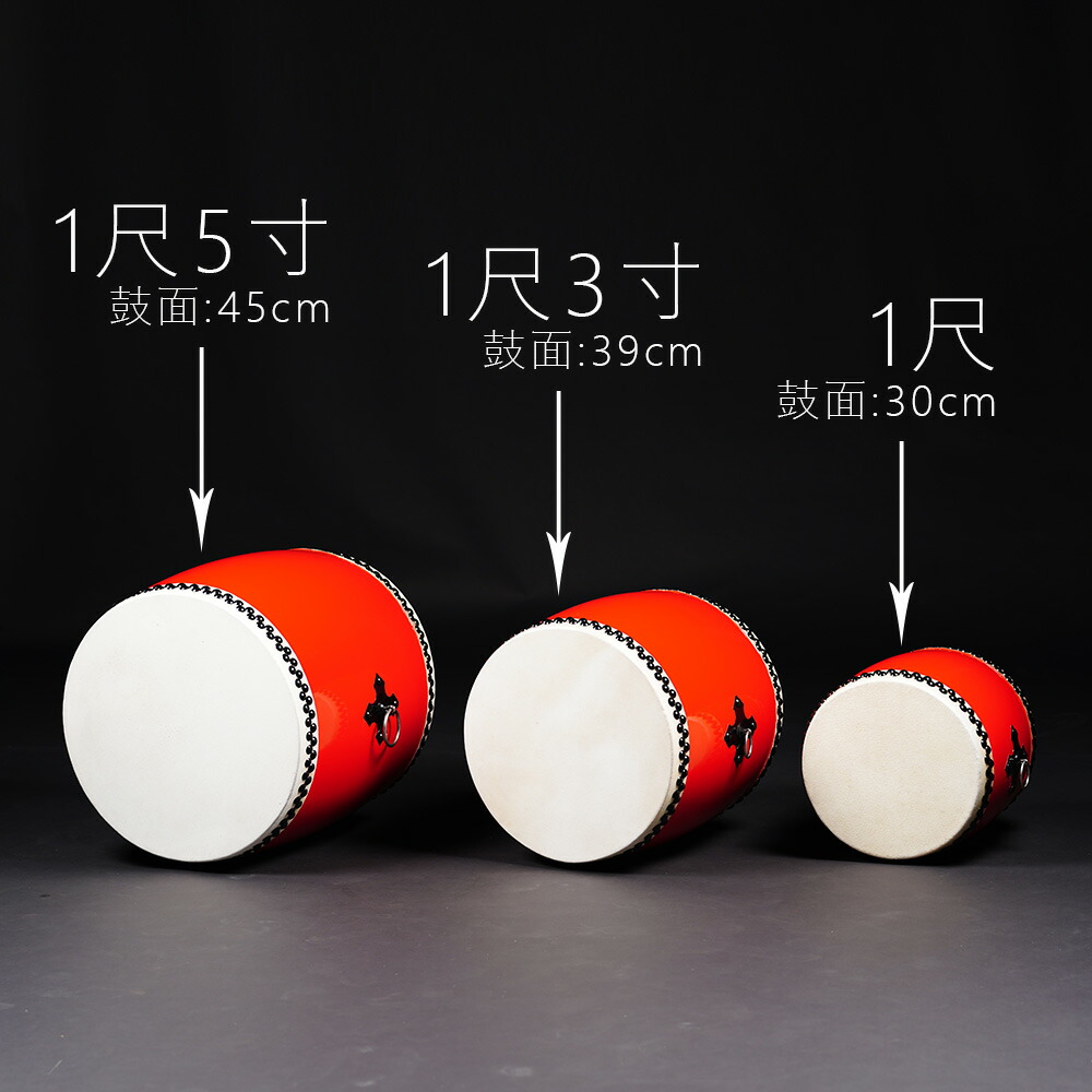 楽天市場】エイサー太鼓 エイサー大太鼓 1尺5寸（鼓面45cm） バチ1本付