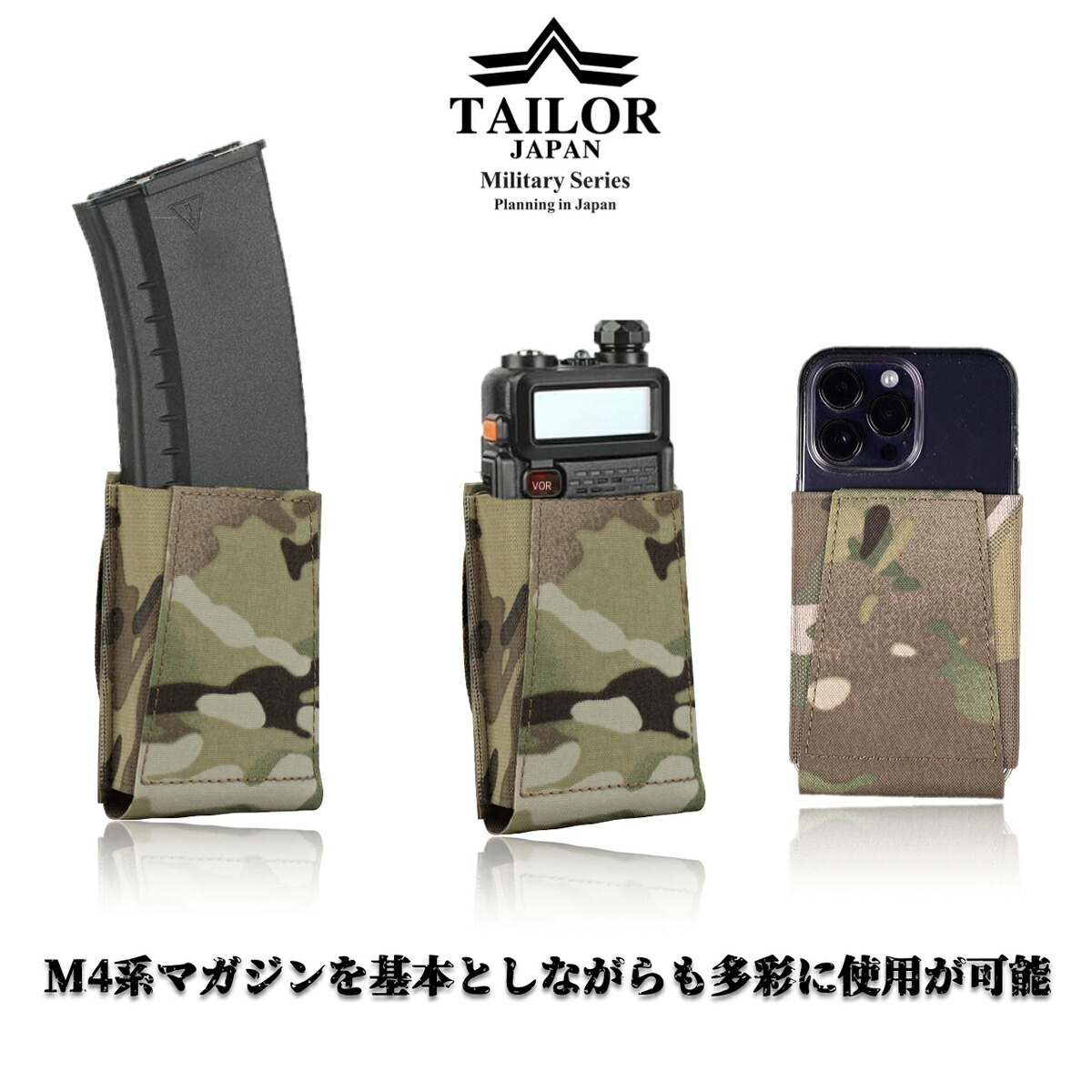 楽天市場】TAILOR JAPAN ライフル マガジンポーチ サバゲー サバイバル