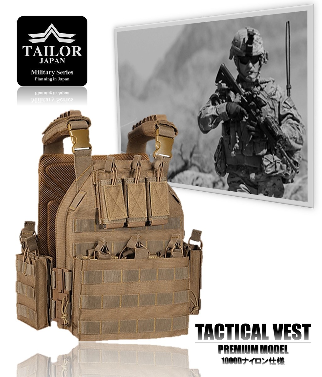 楽天市場】TAILOR JAPAN タクティカルベスト サバゲー ベスト 特殊部隊