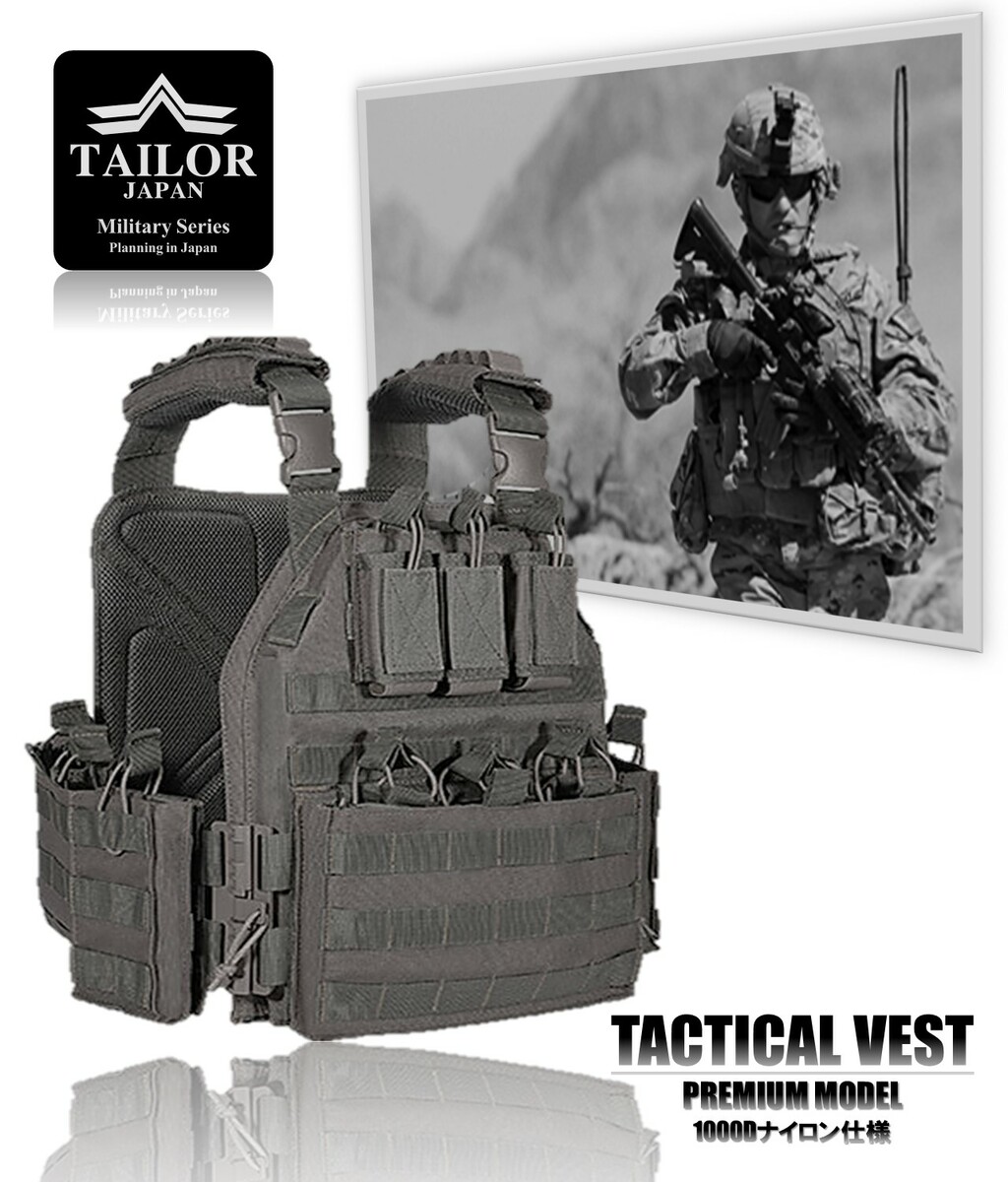 楽天市場】TAILOR JAPAN タクティカルベスト サバゲー ベスト 特殊部隊