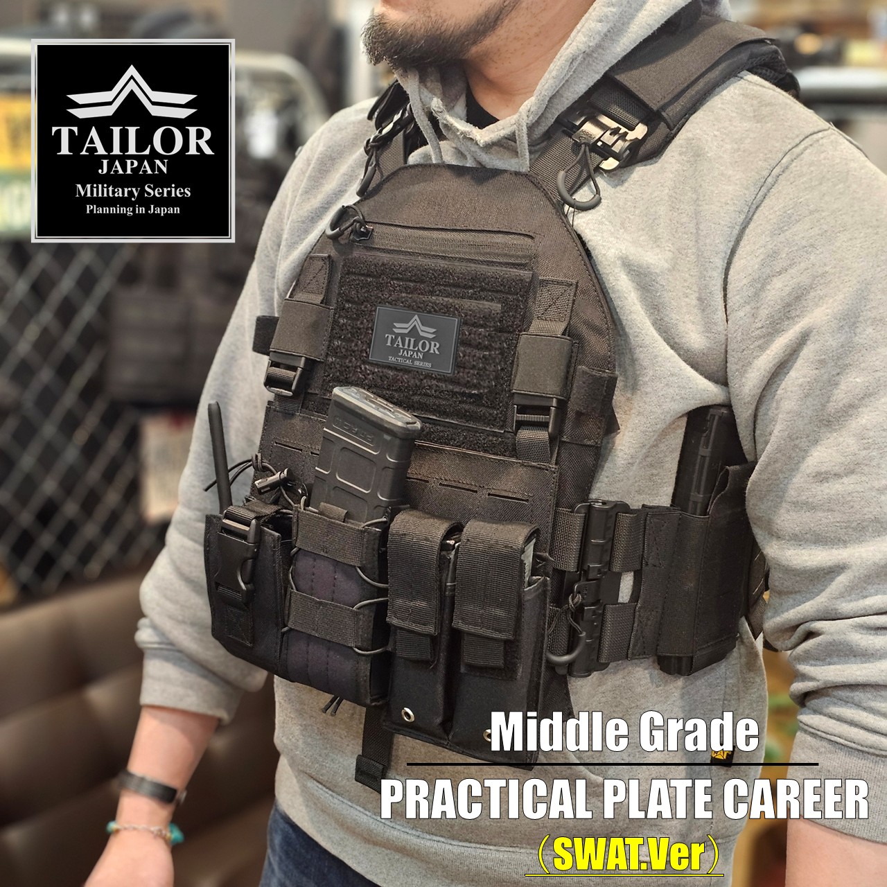 楽天市場】TAILOR JAPAN プレートキャリア (SWAT.ver) タクティカル