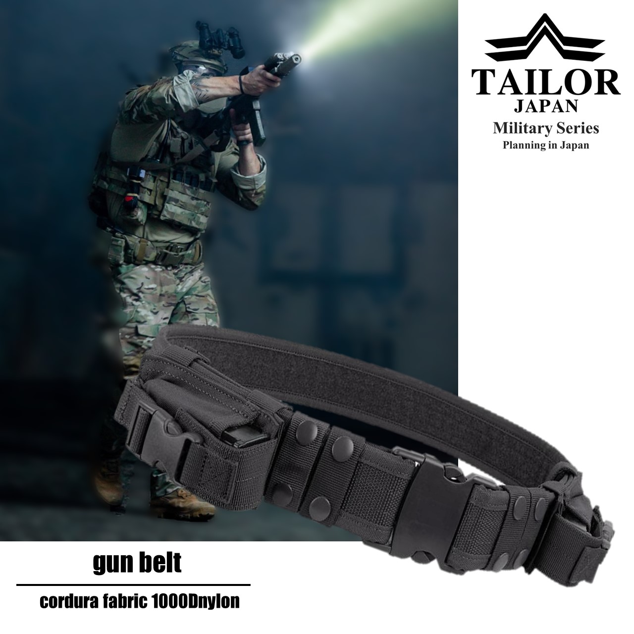 楽天市場】TAILOR JAPAN タクティカルベルト タクティカルギア