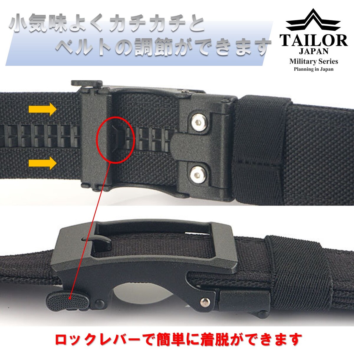 楽天市場】TAILOR JAPAN 新型 無段階調整ベルト オートロックベルト