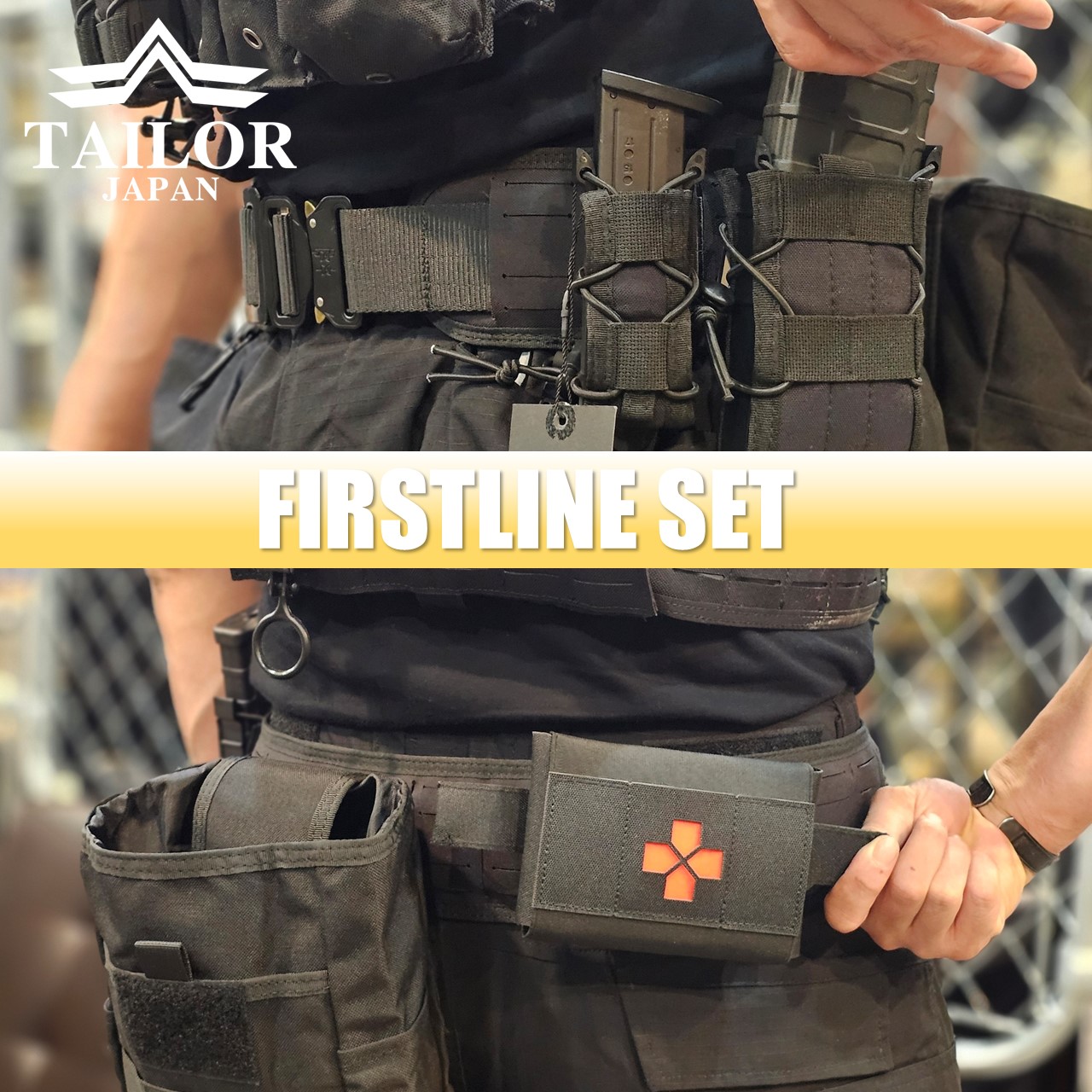 楽天市場】TAILOR JAPAN ファーストライン セット 【スタンダード