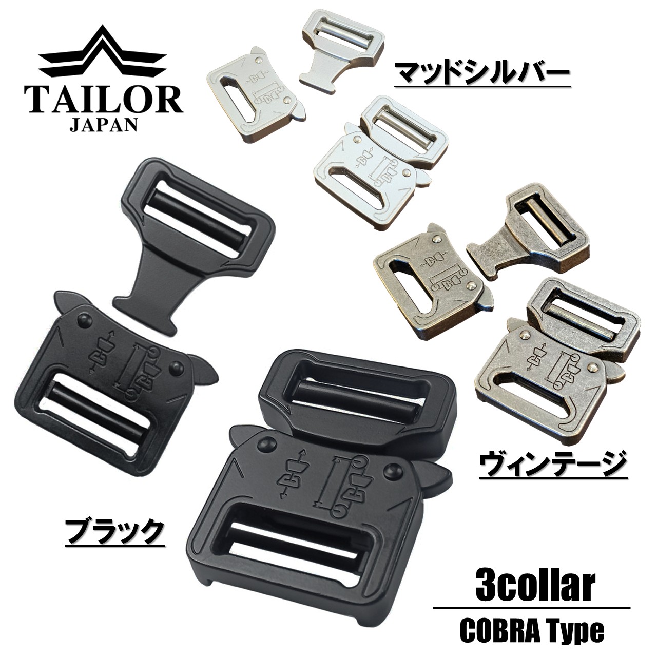 楽天市場】TAILOR JAPAN 金属 バックル ベルト用 2個 ブラック コブラ